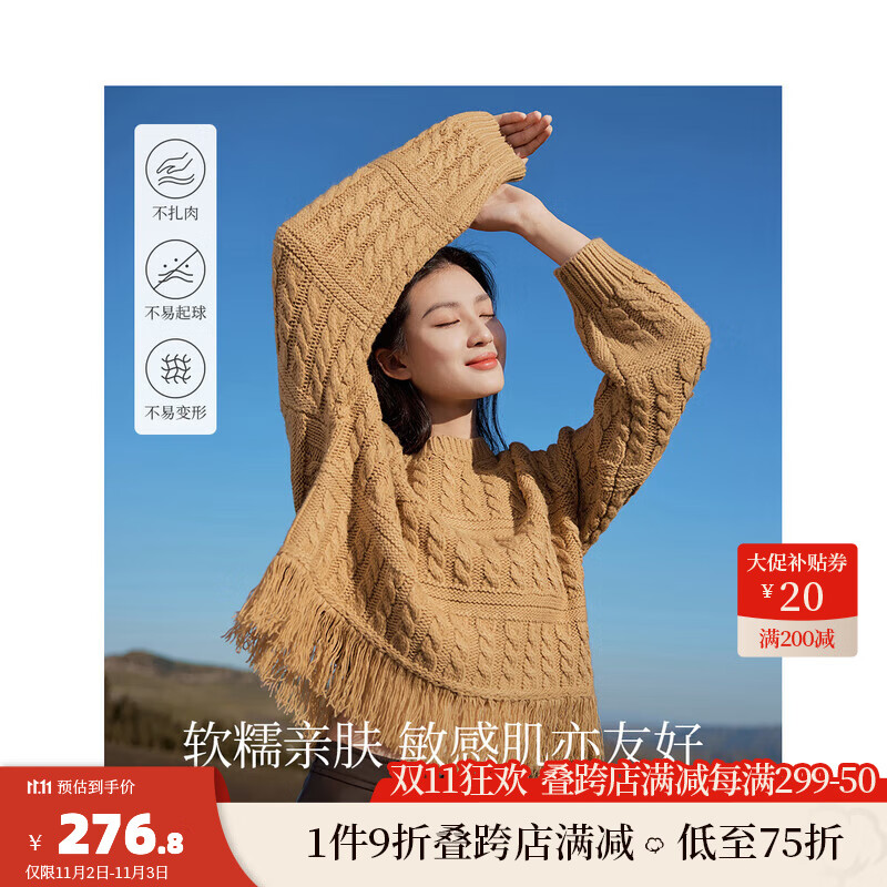 茵曼（INMAN）冰岛毛慵懒风流苏毛衣2023秋冬女装新款中领宽松长袖针织 姜黄色 S怎么看?