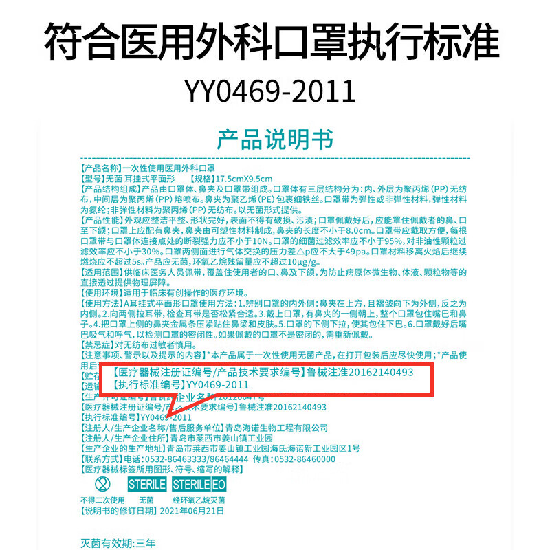海氏海诺医用外科口罩灭菌级一次性口罩三层防护防尘口罩 蓝色无菌独立包装 50只/盒
