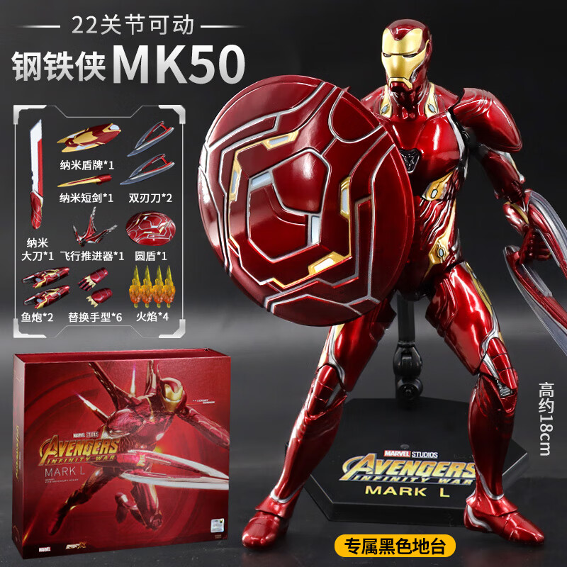 中动玩具钢铁侠mk50官方豪华限量模型摆件漫威人偶蜘蛛侠玩 【礼盒版