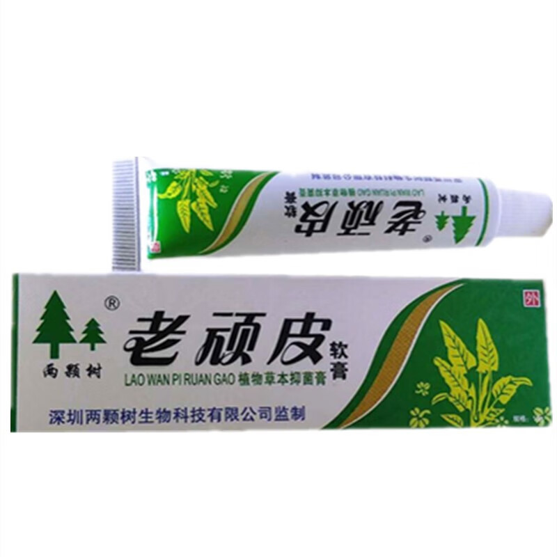 老顽皮软膏植物草本抑菌膏两棵树老顽皮如果15g老顽皮软膏 15