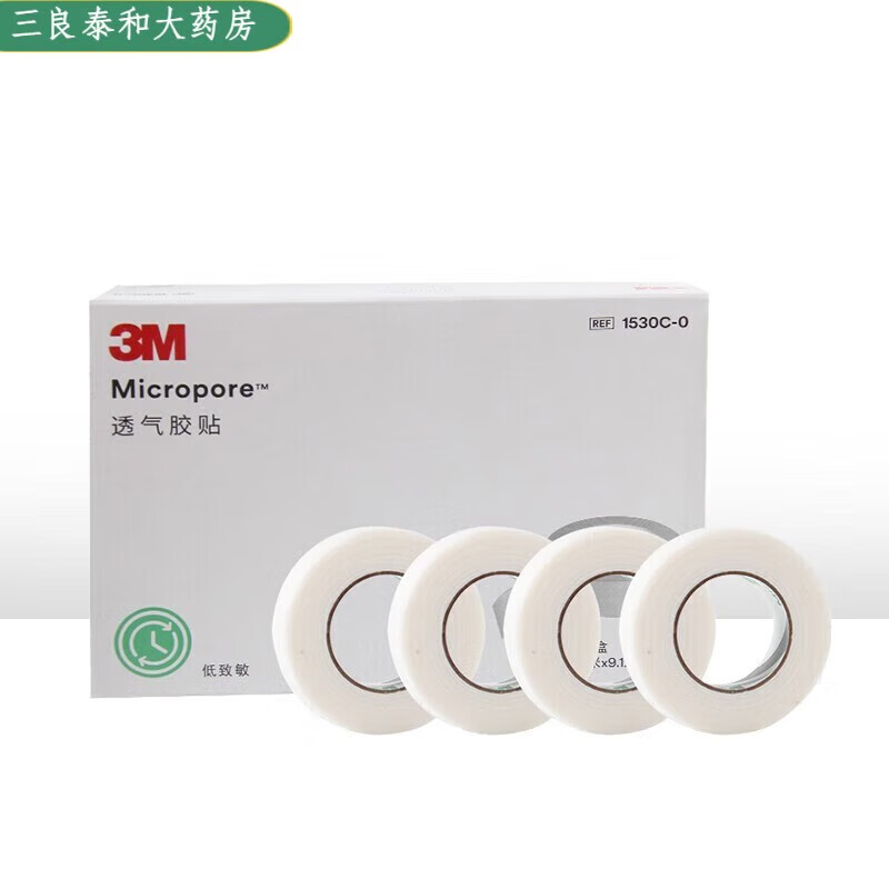 3m【药房直售】胶带透气低敏1530c-0微孔通气纸胶带固定皮肤护理l 一