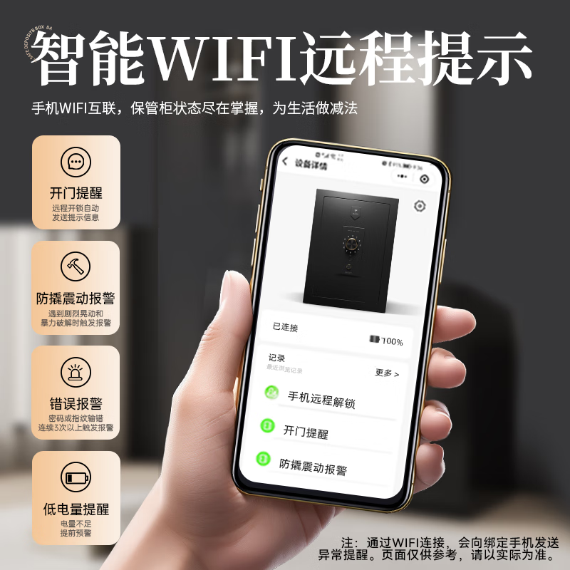 大一【升级】保险柜 家用小型60指纹保险箱 WiFi手机智能防盗办公夹万床头密码保管箱2024新款 【60磨砂黑-密码】+三层空间+手机实时监控