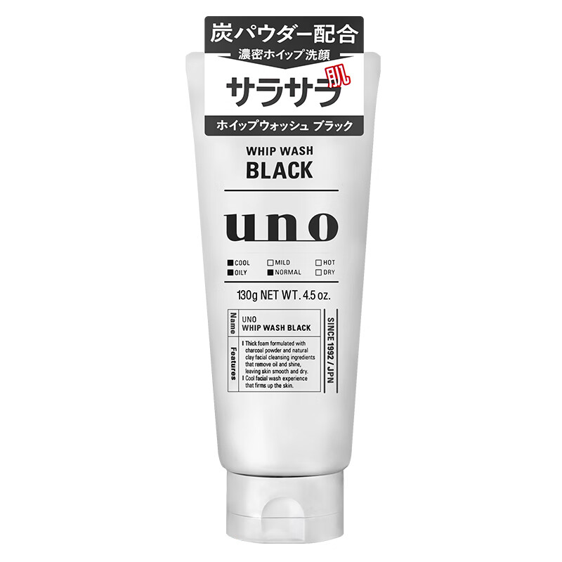 吾诺(uno)日本男士专用洗面奶控油去黑头角质活性炭磨砂保湿洁面乳