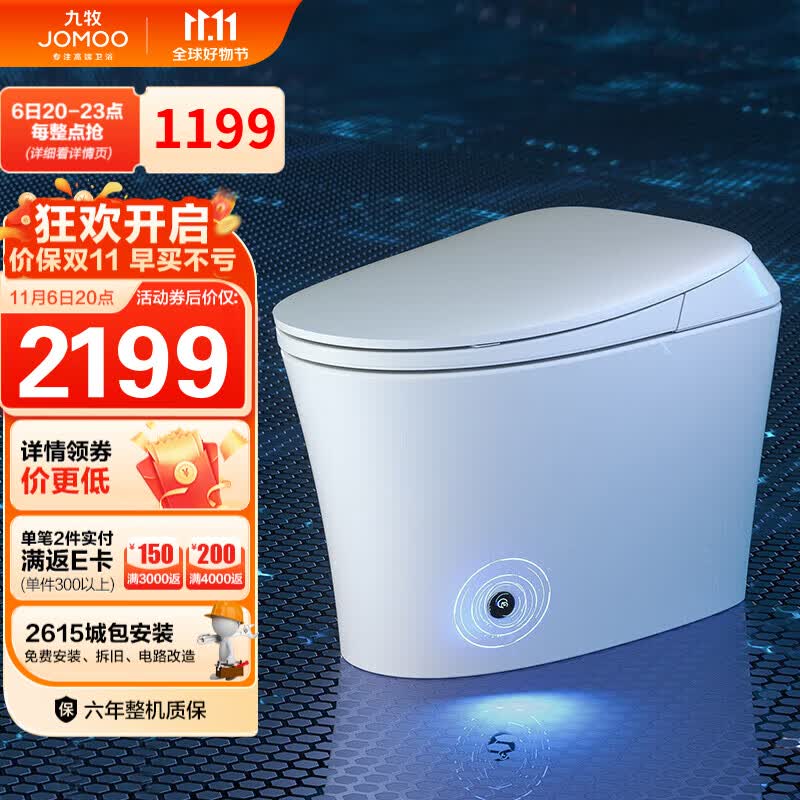九牧（JOMOO）国民家居智能马桶一体机脚感离座双冲水智能坐便器ZS590 305坑距怎么样,好用不?