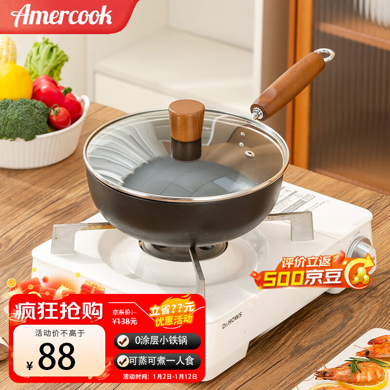 炒锅怎么看历史价格|炒锅价格比较