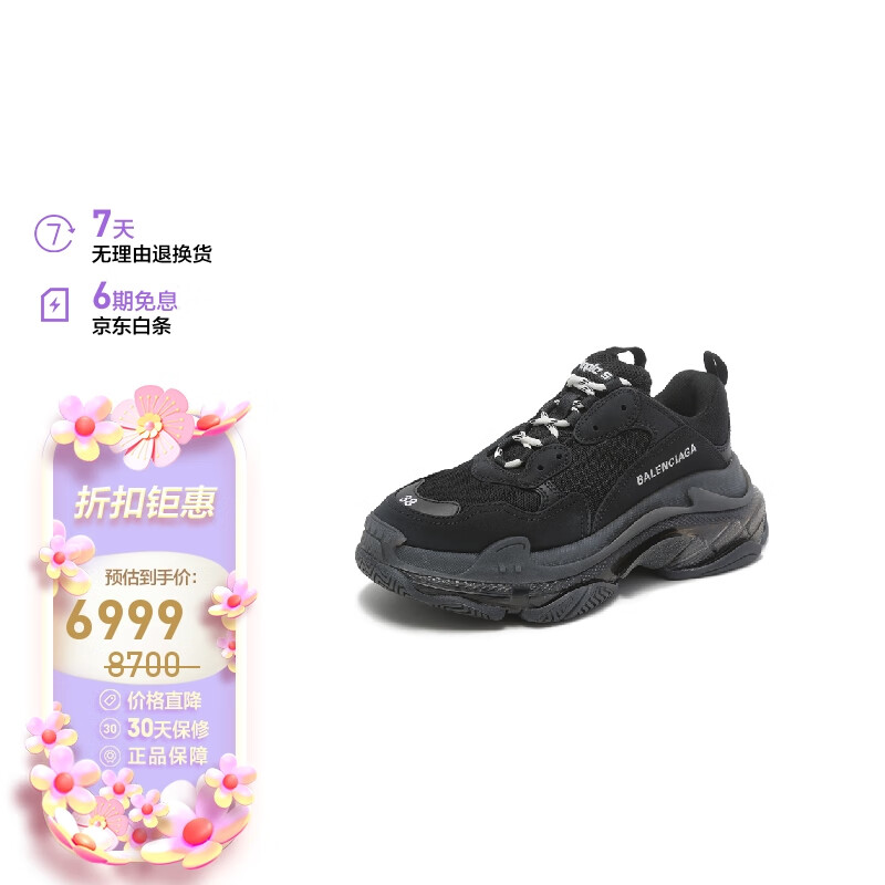 巴黎世家（BALENCIAGA）巴黎世家 女士Triple S Clear Sole系列老爹鞋休闲运动鞋 37