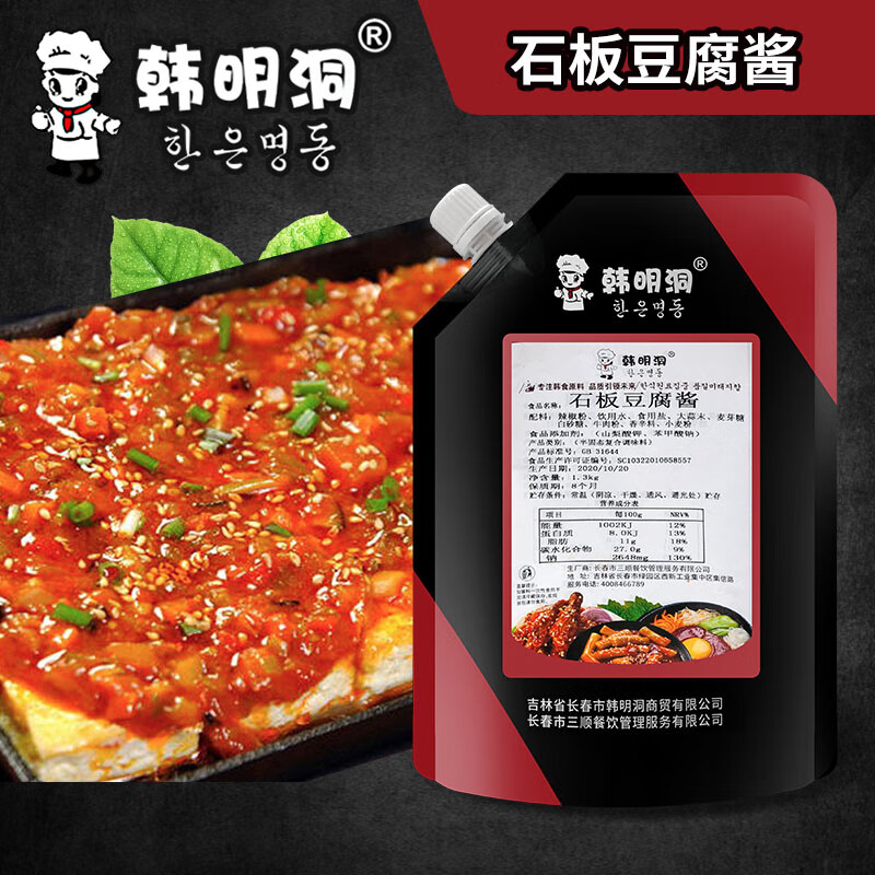 邦晖嘉韩式石板豆腐酱韩餐料理店商用石板豆腐酱辣酱调味酱1.3kg