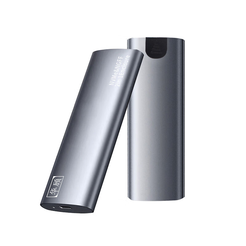 华顾M.2 NVMe/SATA移动固态硬盘盒USB3.0 SSD机械硬盘外接盒笔记本电脑高速硬盘盒子 双协议M2硬盘盒【配USB数据线】配保护套