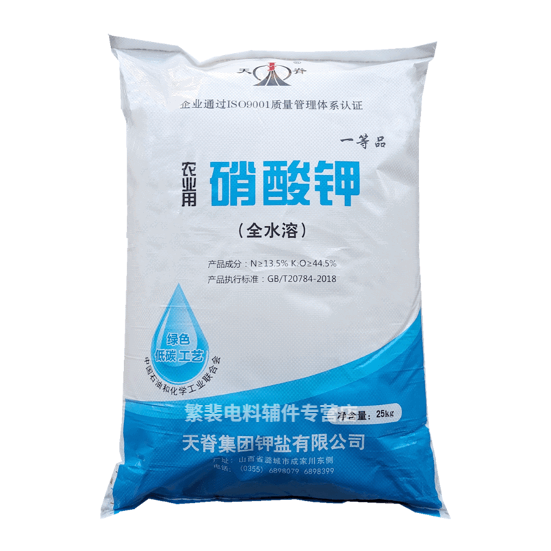 硝酸钾化学药品天脊农用水溶肥料水培原料高氮高钾肥蔬菜果树通用叶面