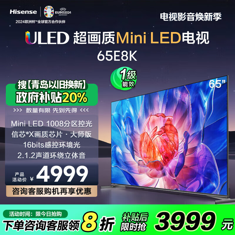 ���ŵ���65E8K 65Ӣ�� ULED X Mini LED 1008�����ع� 4K 144Hzȫ���� Һ������ƽ����ӻ� �Ծɻ��� 65Ӣ�� 65E8H������65E8K