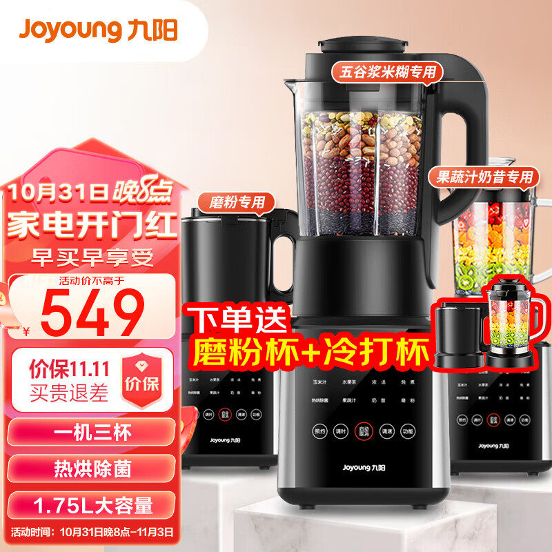 九阳（Joyoung） 破壁机家用免滤豆浆机全自动1.75L大容量低音降噪多功能榨汁料理机Y921-D属于什么档次？