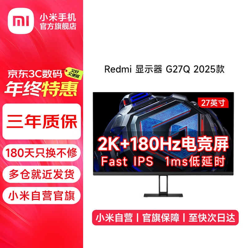 С����ʾ�� Redmi�羺��ʾ�� G27Q 2025�� 27Ӣ�� Fast IPS 2K���� 180Hz 1ms��Ӧ ���װ칫������ʾ�� Redmi G27Q 2025�� 2K����羺��