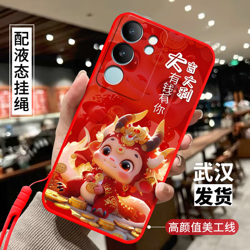 s17手机壳2283a硅胶套s17t软v2282a壳s17pro女v2284a男 红-有钱有你