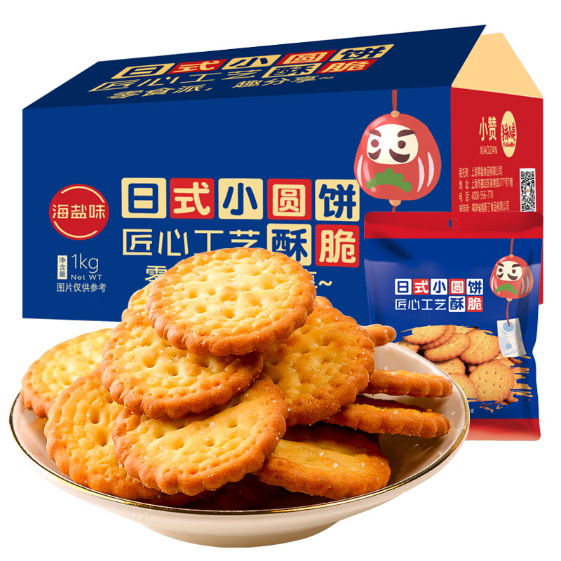 千丝日式小圆饼500g咸香海盐饼干休闲零食品小吃  日式小圆饼（海盐味）整箱1000g