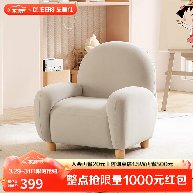 芝华仕（CHEERS）卡通小沙发客厅家用小户型奶油风单人椅子 XJ024 冰淇淋白