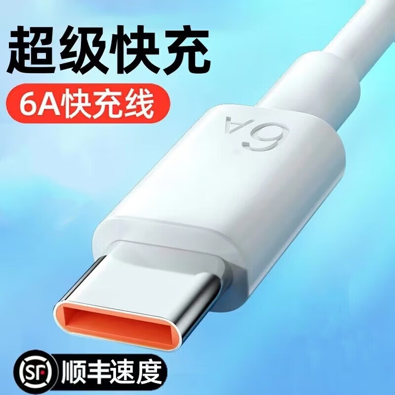 雷珞克适用于华为100W充电器超级快充套装type-c6A快充线mate60/50/P40pro/nova10 适用荣耀数据线安卓头 1米【6A超级快充线】