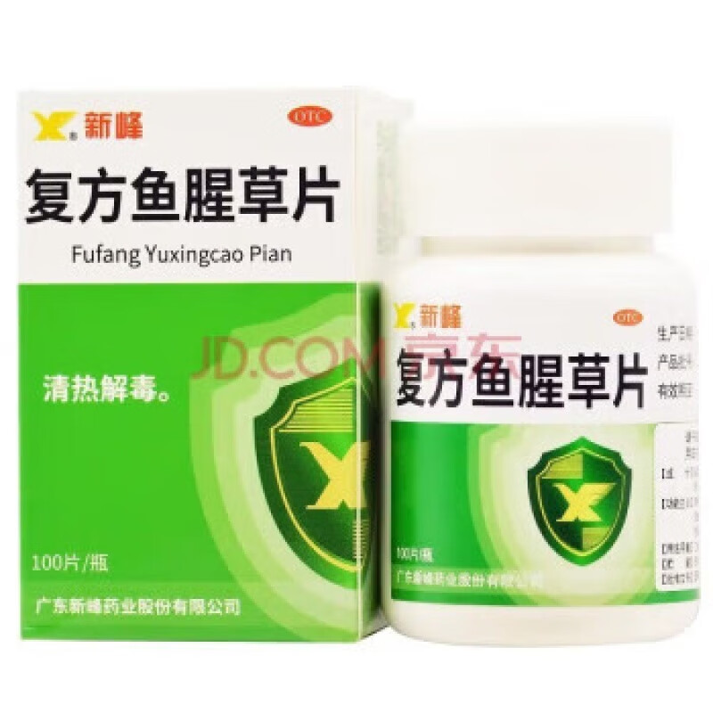 100片 急性咽炎 急性扁桃体炎 咽部红肿咽痛 急喉痹 急乳蛾 1盒