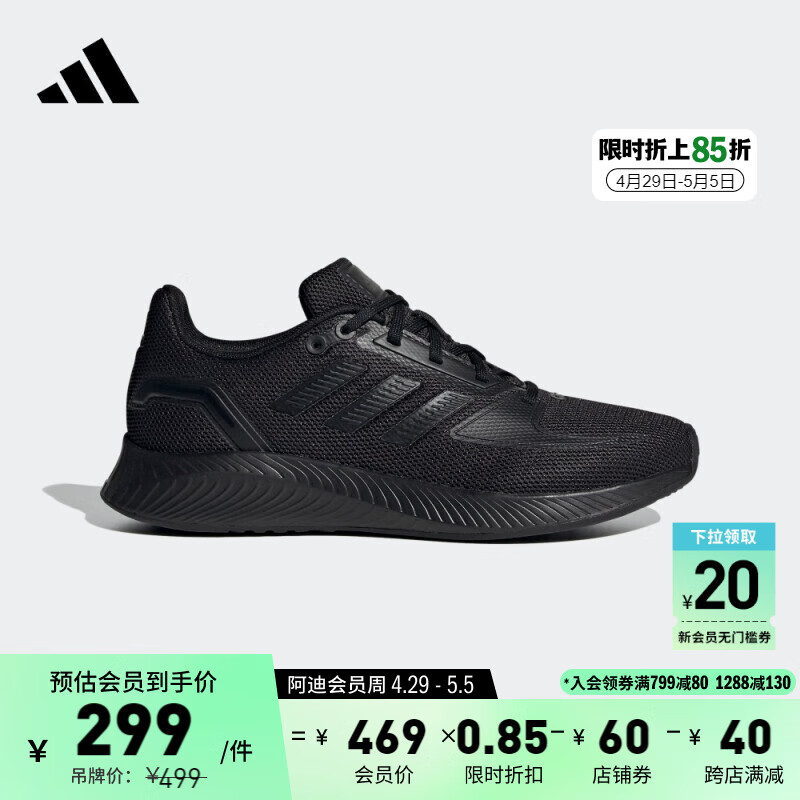 adidas 阿迪达斯 RUNFALCON 2.0 女士网面跑步运动鞋