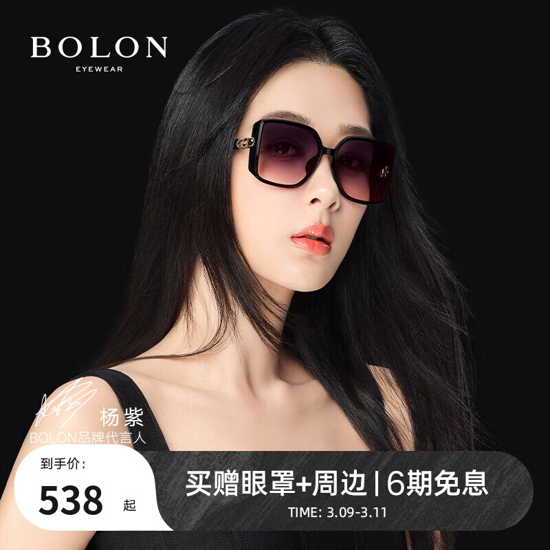 暴龙（BOLON）眼镜2024年杨紫同款方形大框偏光太阳镜防紫外开车墨镜女BL5083 A13-亮黑色