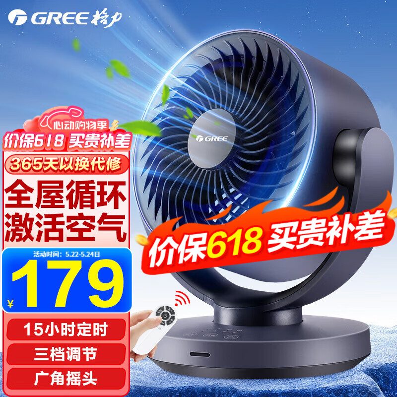 格力（GREE） 空气循环扇台式风扇家用电风扇上下左右摇头小风扇电扇涡轮换气扇循环对流风扇 6吋遥控定时款FXT-1506Bg3
