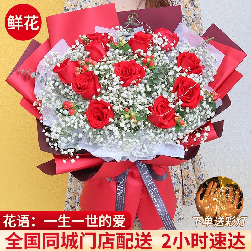 插画情人节鲜花速递11朵红玫瑰花束表白送女友老婆生日全国同城配送 11朵红玫瑰花束