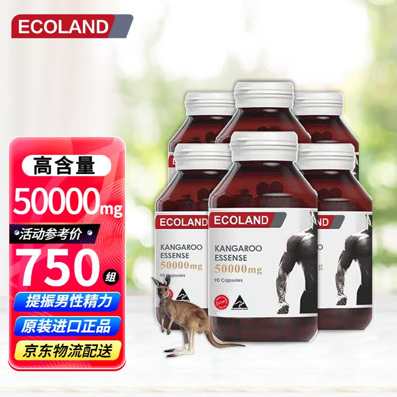 进口袋鼠精胶囊红袋鼠精成人粗大硬久补肾壮阳持久不射 袋鼠精90粒 6
