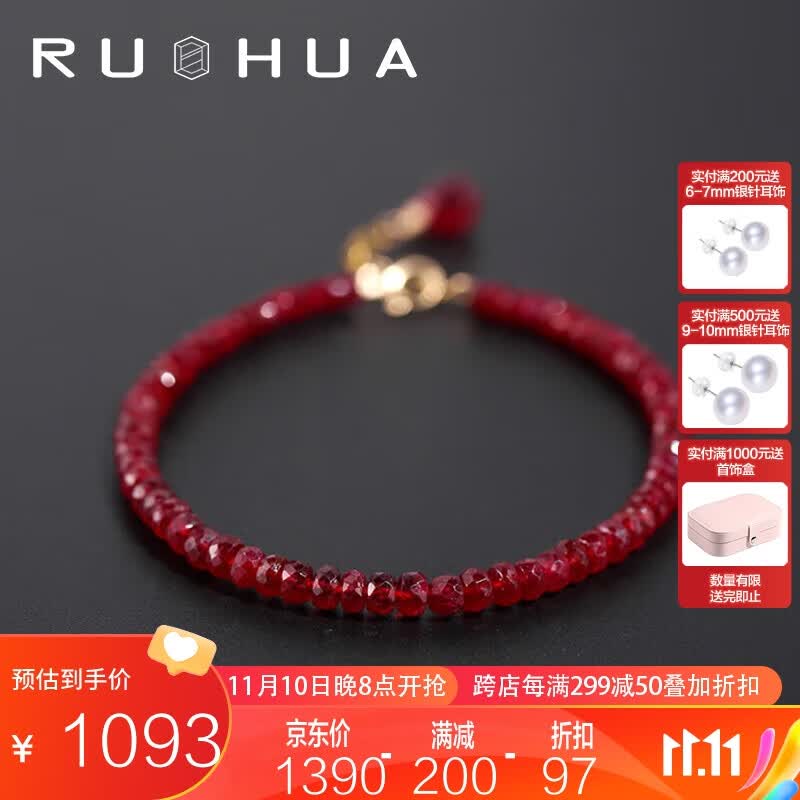 若华（RUOHUA）红宝石手链女18K金彩宝手串串珠附证书鸽血红 婉月3-3.5mm使用感如何?