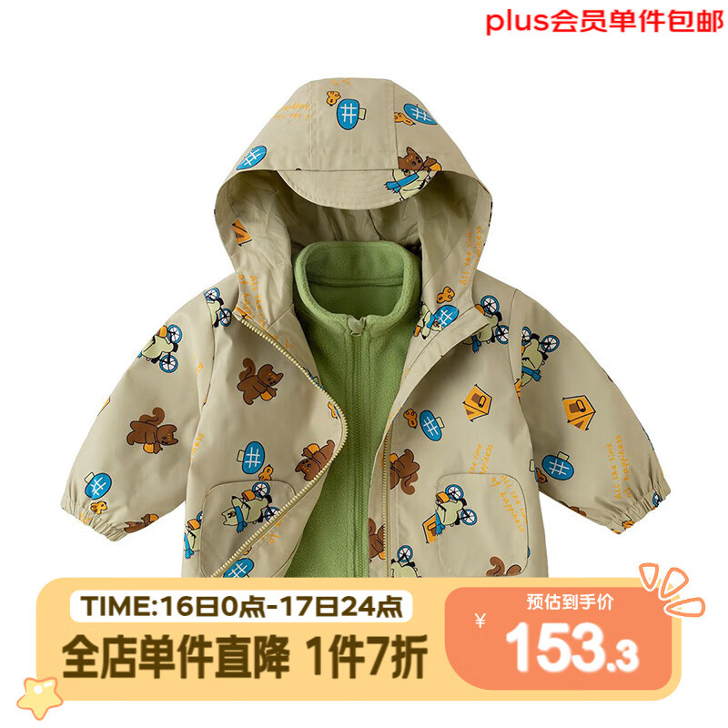 嘟嘟家儿童三防户外服男童三合一外套宝宝登山服秋装女童童装 牛油果色怎么看?
