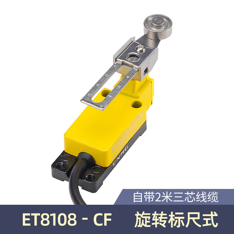 恩爵ip67防水行程开关et8108 12 68-cf限位开关刮粪机养殖场2米线 3芯