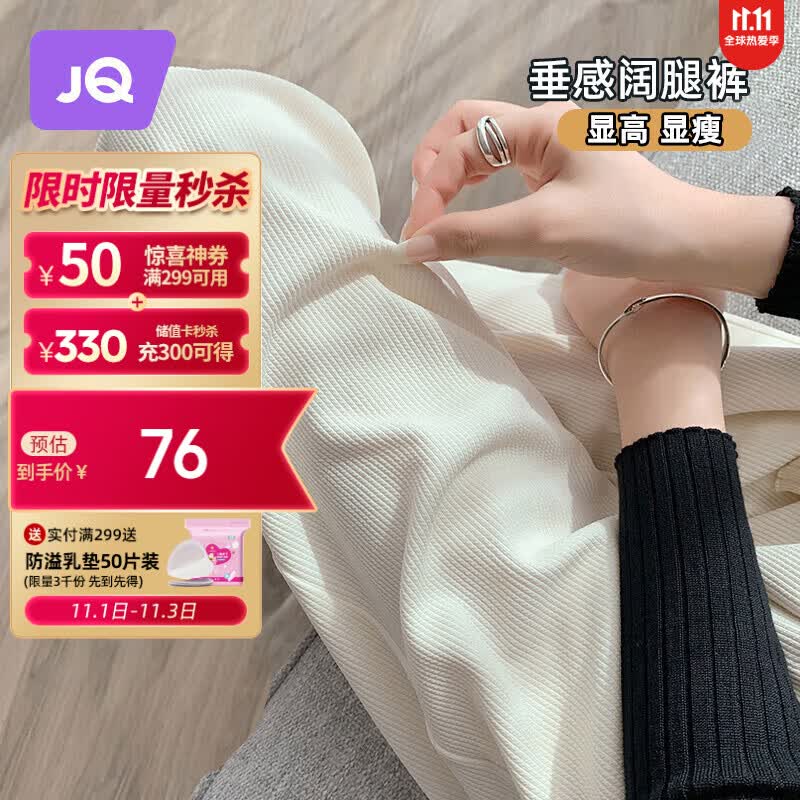 婧麒（JOYNCLEON）孕妇裤春秋季小个子休闲阔腿裤打底外穿裤子 米杏色 L jyk27509怎么看?
