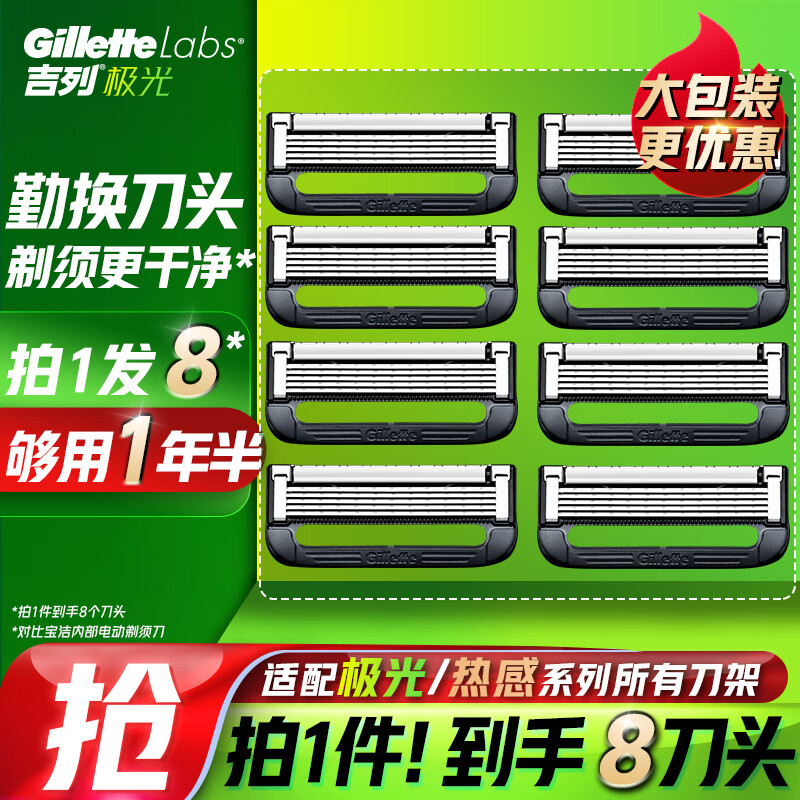 吉列剃须刀剃须刀手动刮胡刀手动5层刀片适配极光热感8刀头非电动非吉利男士高端进口生日礼物男