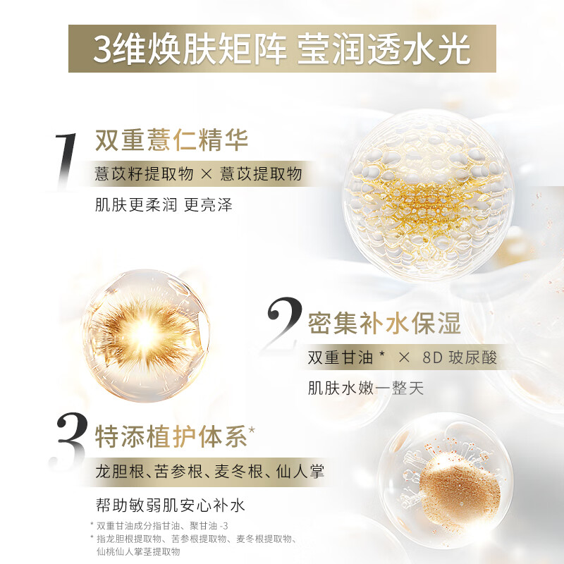 圣雪兰薏仁湿敷爽肤水500ml大瓶装 补水保湿精华化妆水正品官方旗舰店 500ml*2瓶
