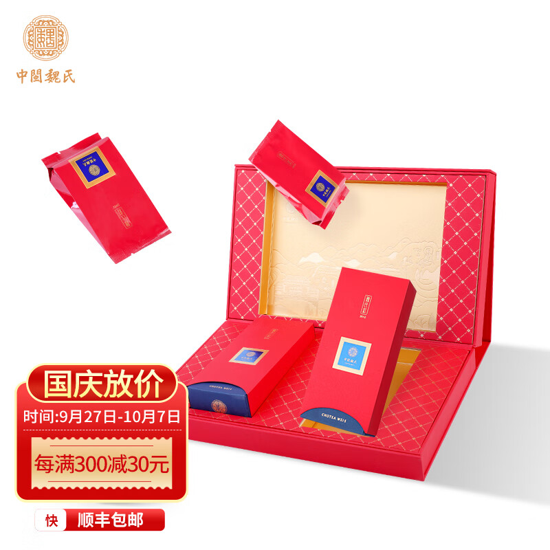 中闽魏氏 魏氏红2012 特级浓香红茶礼盒装茶叶20g 1盒