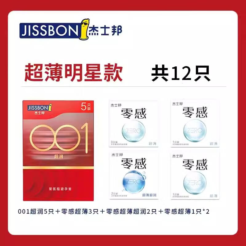 001超薄避孕套情薄裸入安全套超润滑持久装延时男女用