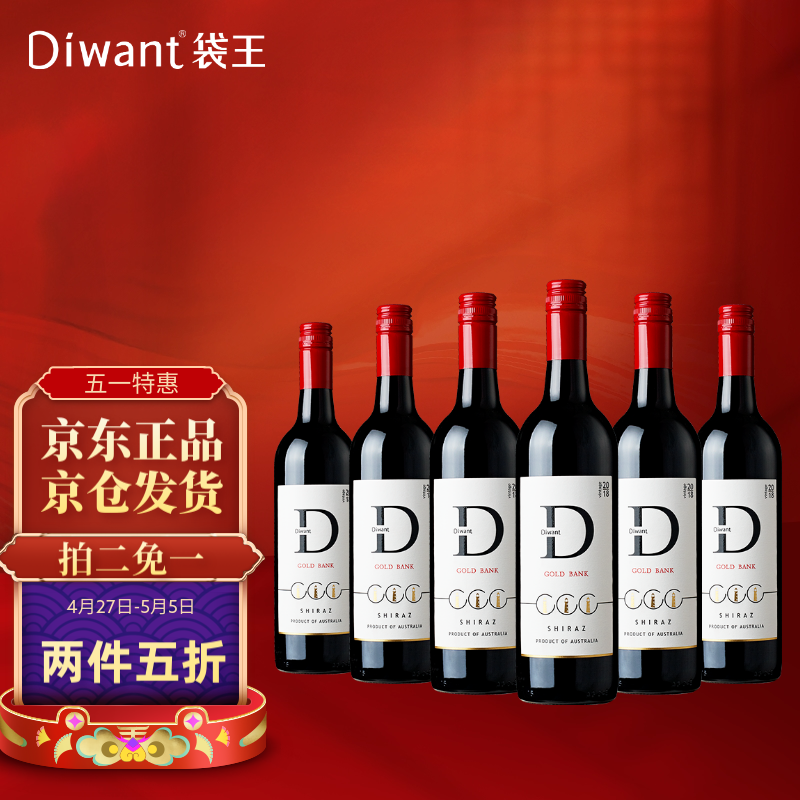 袋王（Diwant）澳大利亚原瓶原装进口红酒D高岸西拉子干红葡萄酒750ml 整箱 750ml*6