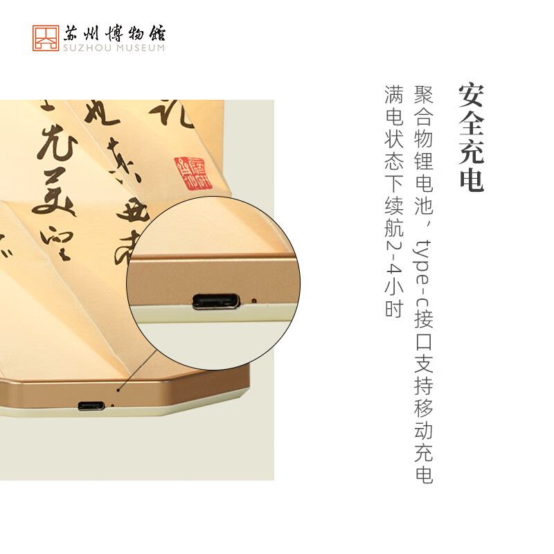 苏州博物馆百卉含英旋转灯卧室灯氛围灯可折叠夜灯博物馆礼品生日礼物送女生 醉翁亭记旋转灯