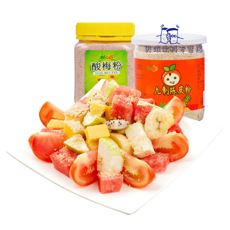 柑三好酸梅九制陈皮粉水果配料新会零食甘草话梅腌制野拌沾调味料