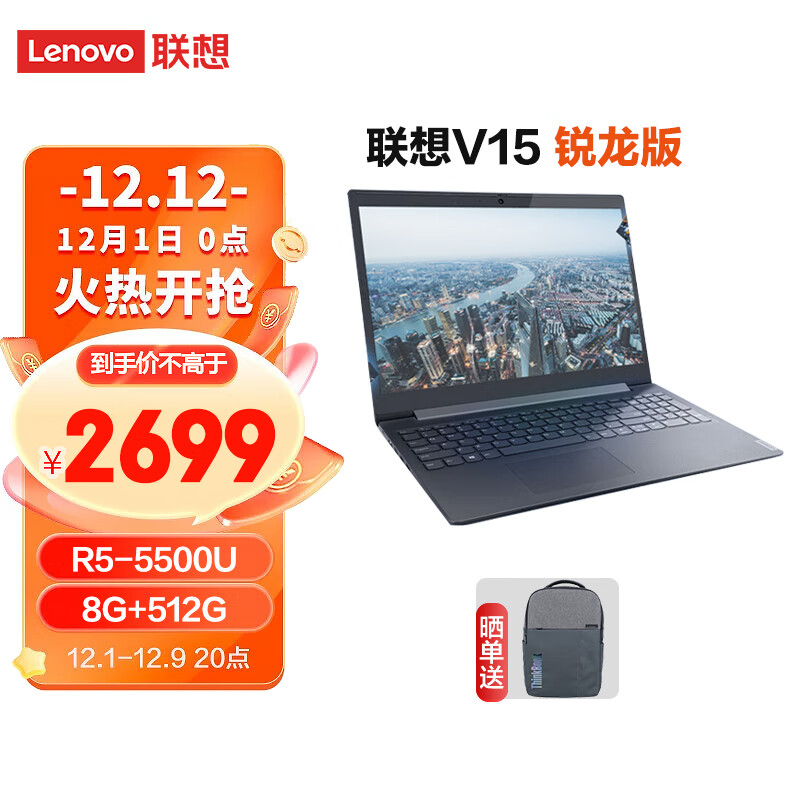 联想Lenovo V15笔记本使用感受如何？图文评测爆料分析！