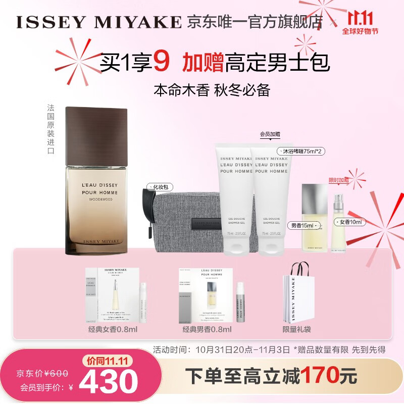 香水购物助手|香水价格历史