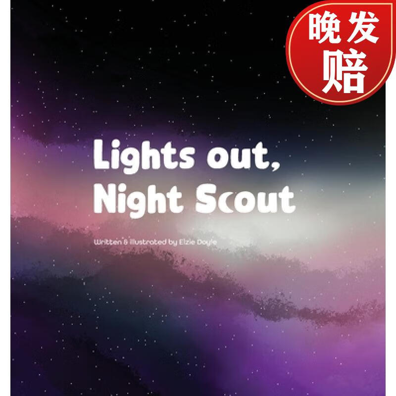 【4周达】lights out, night scout