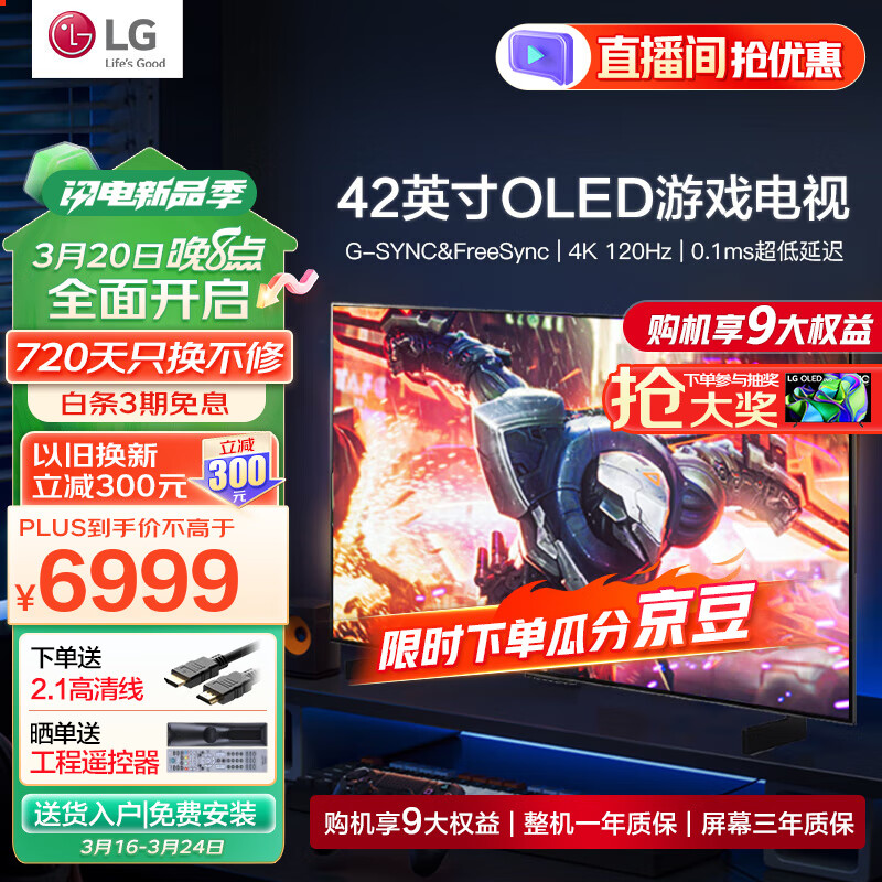 LG42英寸C3 OLED游戏电视机 智能4K超高清全面屏 HDMI2.1 120HZ刷新0.1ms低延迟适配PS5(42C2升级） 42英寸 【C3电竞系列】
