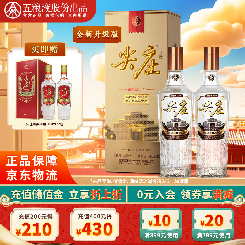 五粮液所有商品_五粮液-苏宁易购官网五粮液官方旗舰店手机版