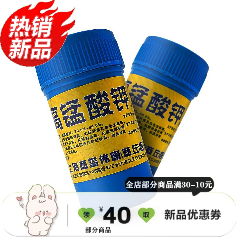 高锰酸钾粉末妇科用坐浴泡脚纯粉剂高猛酸钾植物蔬菜鱼用消毒粉 小瓶