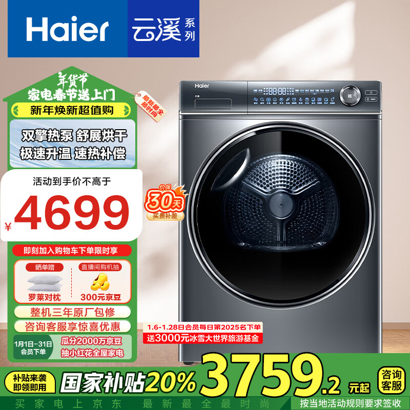 ������Haier����Ϫ376 10KG��Ƶ˫���ȱ�ʽ��ɻ����ú��»����»� ��������ϴ HGY100-F376U1 �Ծɻ���