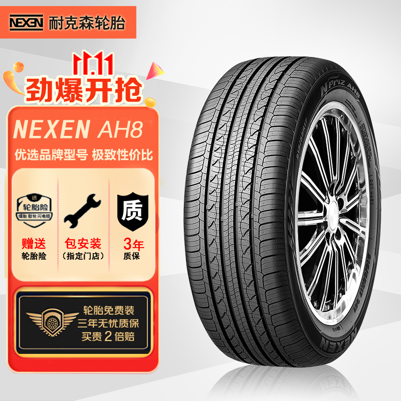 NEXEN耐克森轮胎/汽车轮胎 225/45R17 91V AH8 原配现代领动属于什么档次？