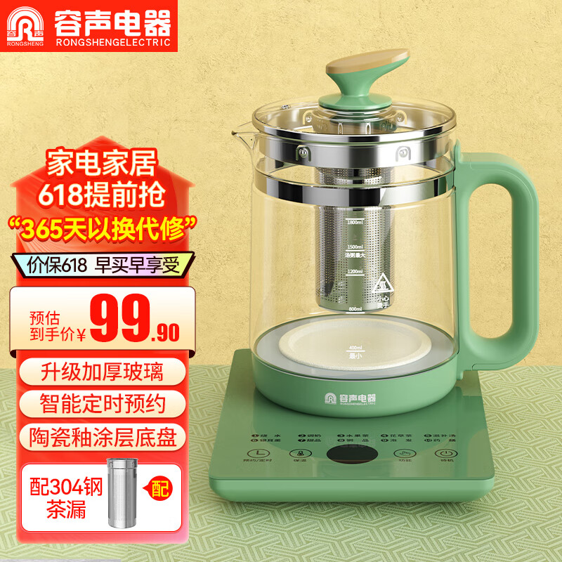 容声(rongsheng)养生壶煮茶器煮茶壶烧水壶家用1.