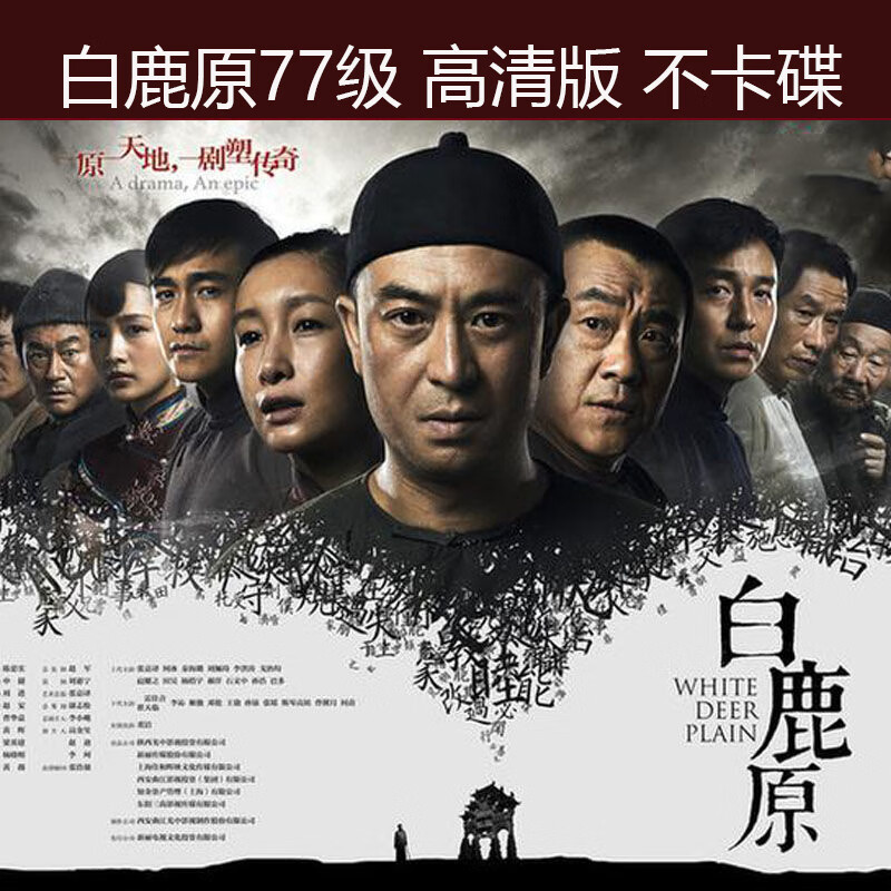 uecyxop民国商战爱情dvd光碟电视连续剧老酒馆红高粱大染坊白鹿原碟片