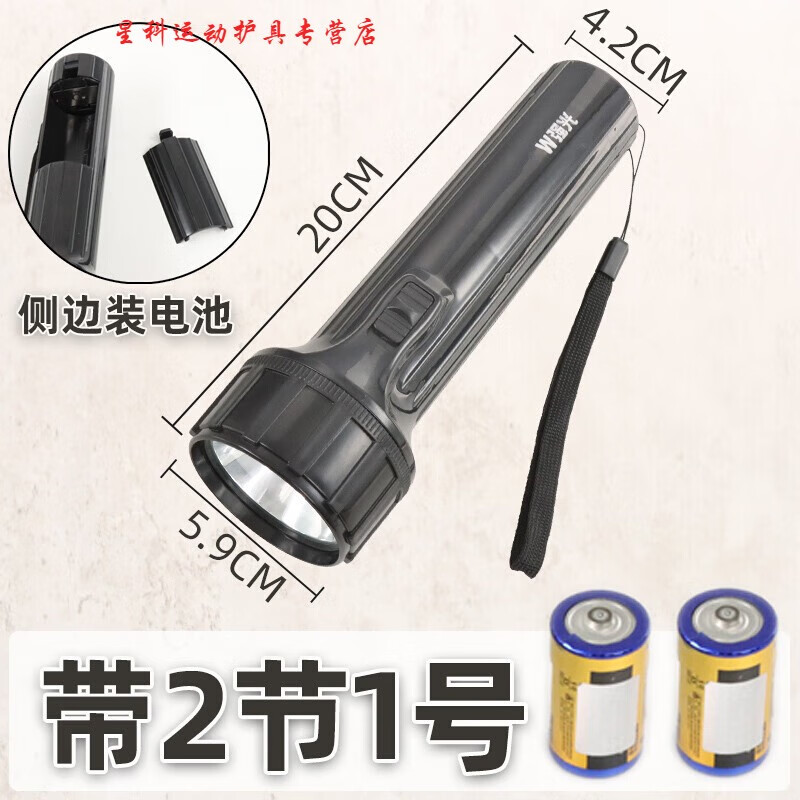 乐晨诗丽7强光手电筒装2节一号干电池可更换家用户外照明老式防水 7LED升级单个LED高亮+2个1号电池