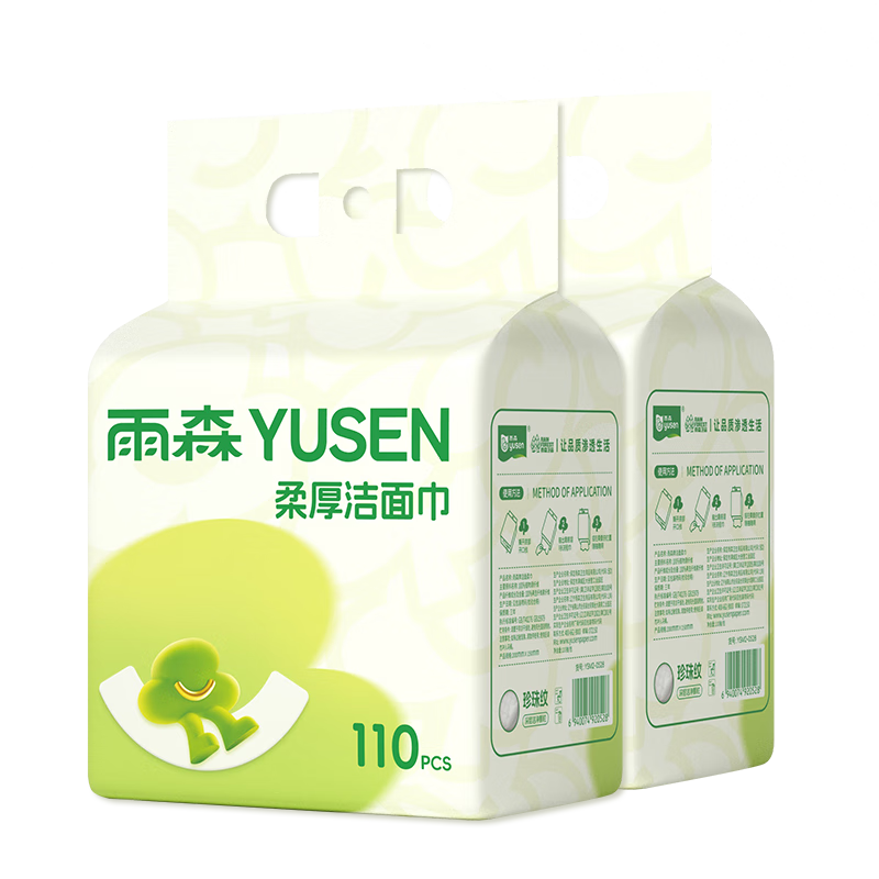 ��ɭ��YUSEN��һ����ϴ����Ӥ���Ӻ�������������ʪ����������������������� 110��*2�� 11.9Ԫ