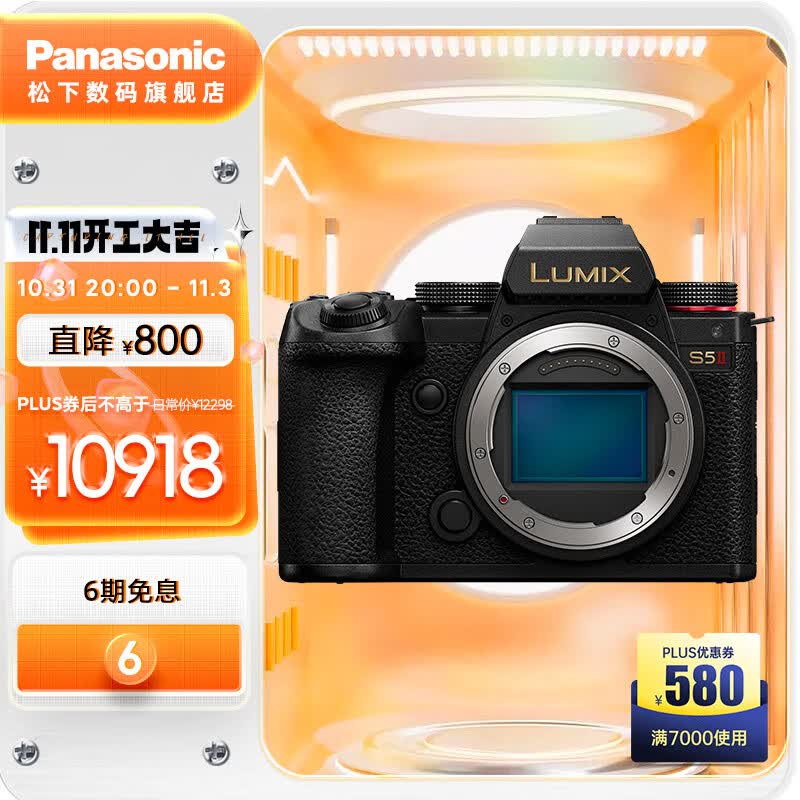 松下（Panasonic）S5M2/S5二代/mark2全画幅微单数码相机（30周年纪念款） DC-S5M2GK-N使用感如何?